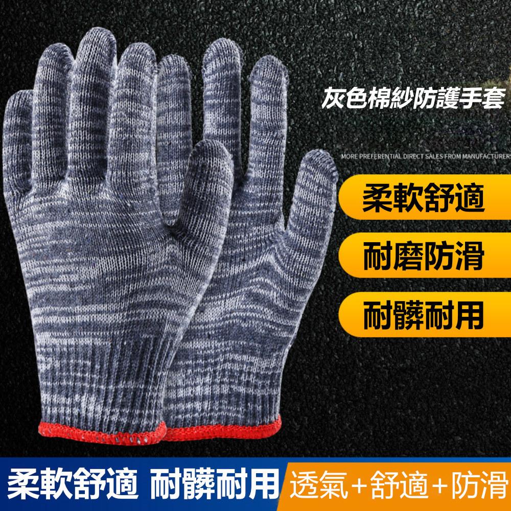 『熊愛貝百貨』棉紗防護防滑手套 工作用厚實手套-細節圖2