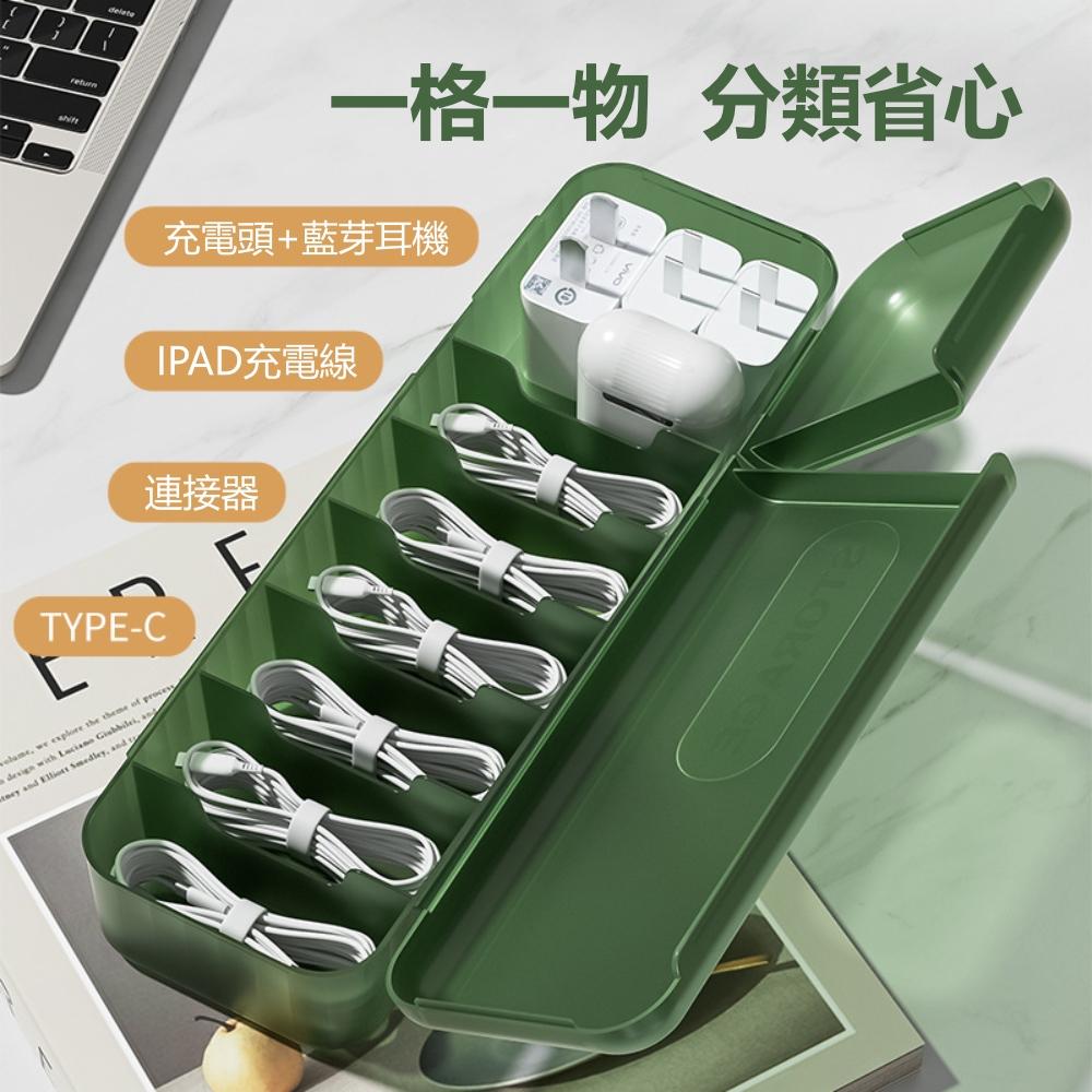『熊愛貝百貨』雙開蓋3C數位線材收納盒手機充電線插頭整理盒分類盒-細節圖3