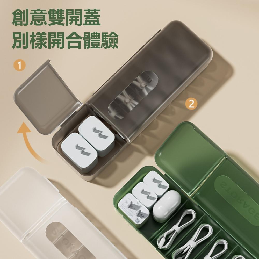『熊愛貝百貨』雙開蓋3C數位線材收納盒手機充電線插頭整理盒分類盒-細節圖4
