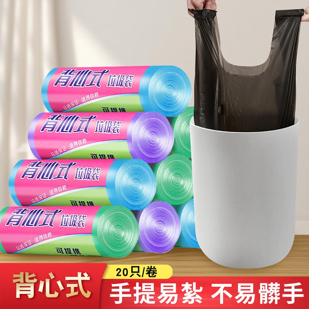 『熊愛貝百貨』背心式升級加厚款垃圾袋 方便打結手提式垃圾袋-顏色隨機-細節圖4