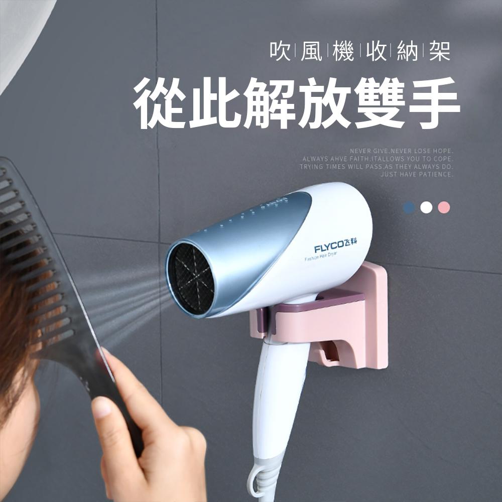 『熊愛貝百貨』免打孔壁掛式吹風機掛架 浴室平滑牆面可收電線置物架-細節圖2