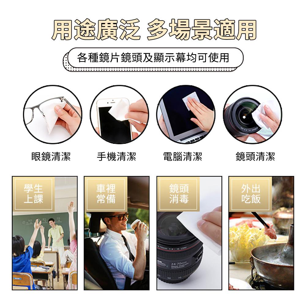 『熊愛貝百貨』眼鏡防霧濕巾拋棄式擦拭鏡片螢幕去油護理眼鏡布清潔濕巾-細節圖4
