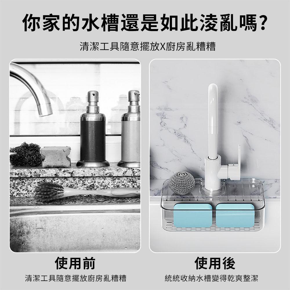 『熊愛貝百貨』廚房水龍頭置物架洗碗洗菜水槽瀝水籃菜瓜布抹布鋼刷收納架-細節圖3