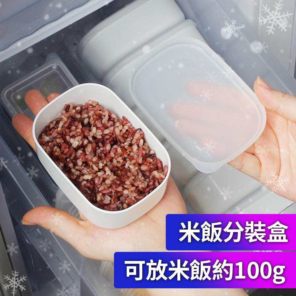『熊愛貝百貨』可微波冷凍五殼雜糧糙米飯白飯分裝盒 冰箱分裝收納盒-細節圖5