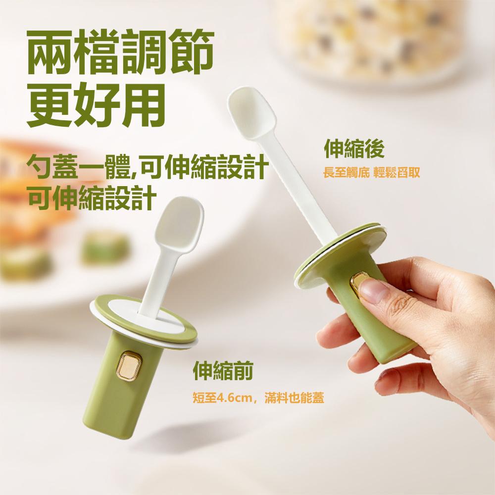 『熊愛貝百貨』蓋勺一體伸縮勺柄調味料罐廚房家用鹽罐味精罐密封蓋調料盒-細節圖3