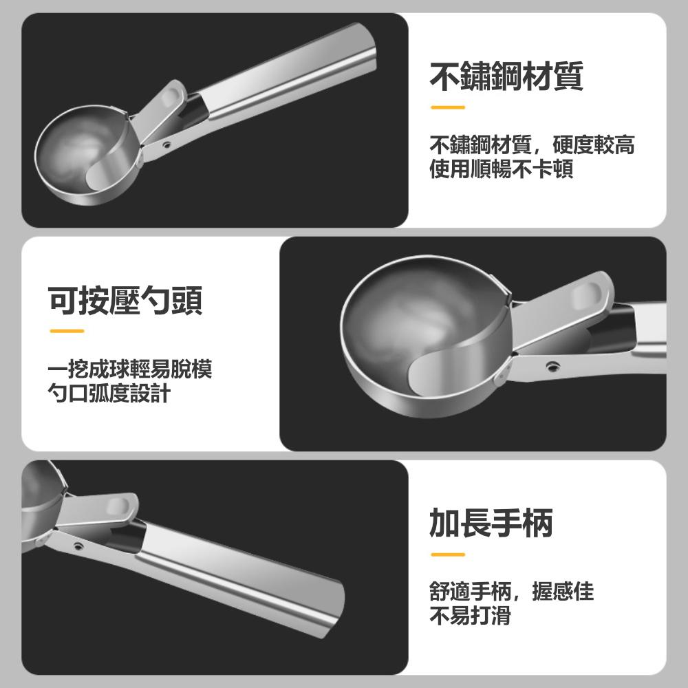 『熊愛貝百貨』冰淇淋勺多功能430不鏽鋼挖勺可彈式不卡西瓜水果挖球器-細節圖3