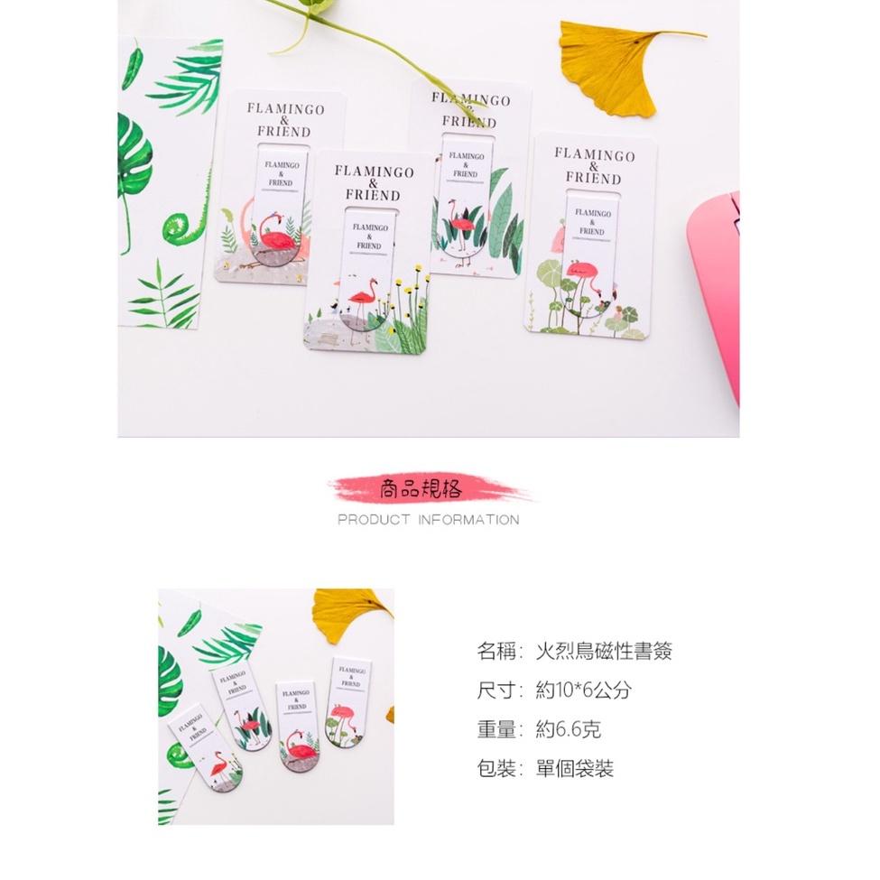 『熊愛貝百貨』韓風清新款火烈鳥紅鶴磁性書簽 分頁索引貼-細節圖2