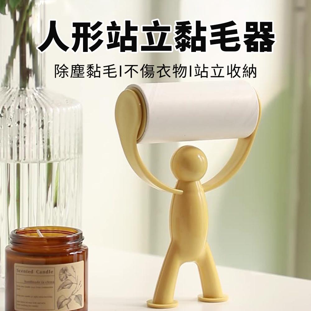 『熊愛貝百貨』小力士可站立黏毛器 防傾倒不二次污染 可替換式紙芯-細節圖5