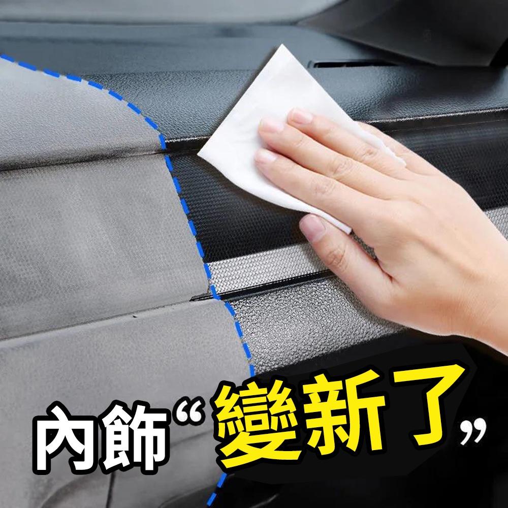 『熊愛貝百貨』汽車內飾清潔濕巾 溫和配方免水洗亮潔皮革清潔紙巾-細節圖2