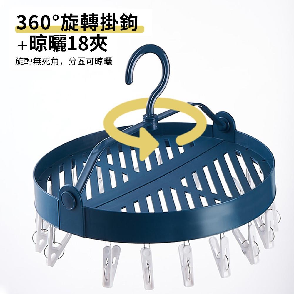 『熊愛貝百貨』加大版360度圓盤晾曬18夾晾衣夾 可折疊晾鞋盤好收納-細節圖3