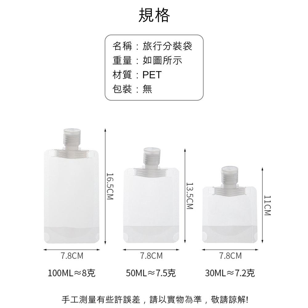 『熊愛貝百貨』PET材質大口徑旅行分裝袋 沐浴乳洗髮精化妝品分裝瓶-細節圖3
