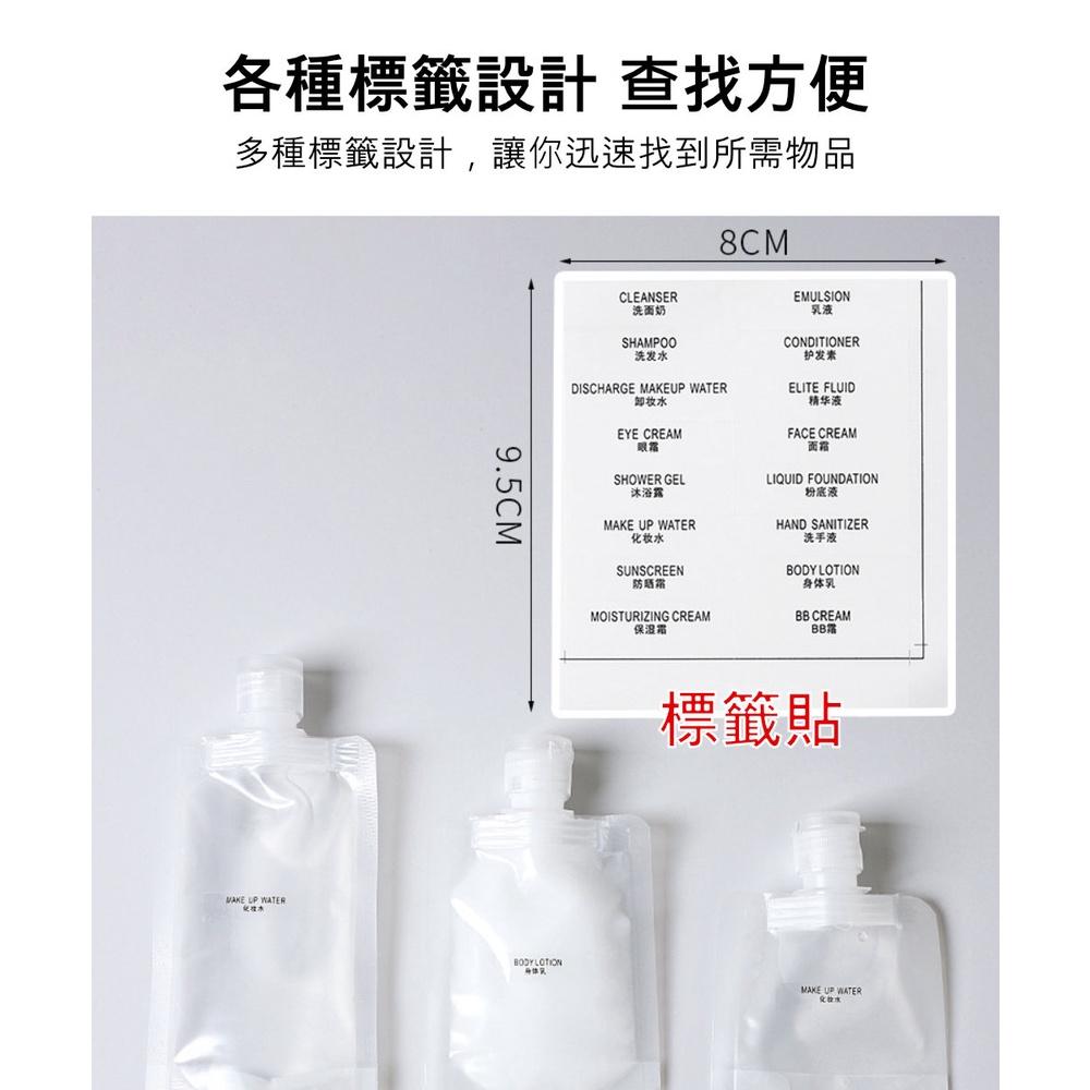 『熊愛貝百貨』PET材質大口徑旅行分裝袋 沐浴乳洗髮精化妝品分裝瓶-細節圖9