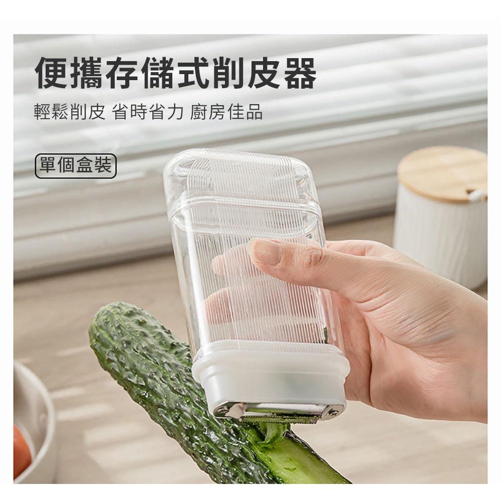 『熊愛貝百貨』420不鏽鋼刀頭便攜存儲式好清理多功能削皮刀-細節圖2