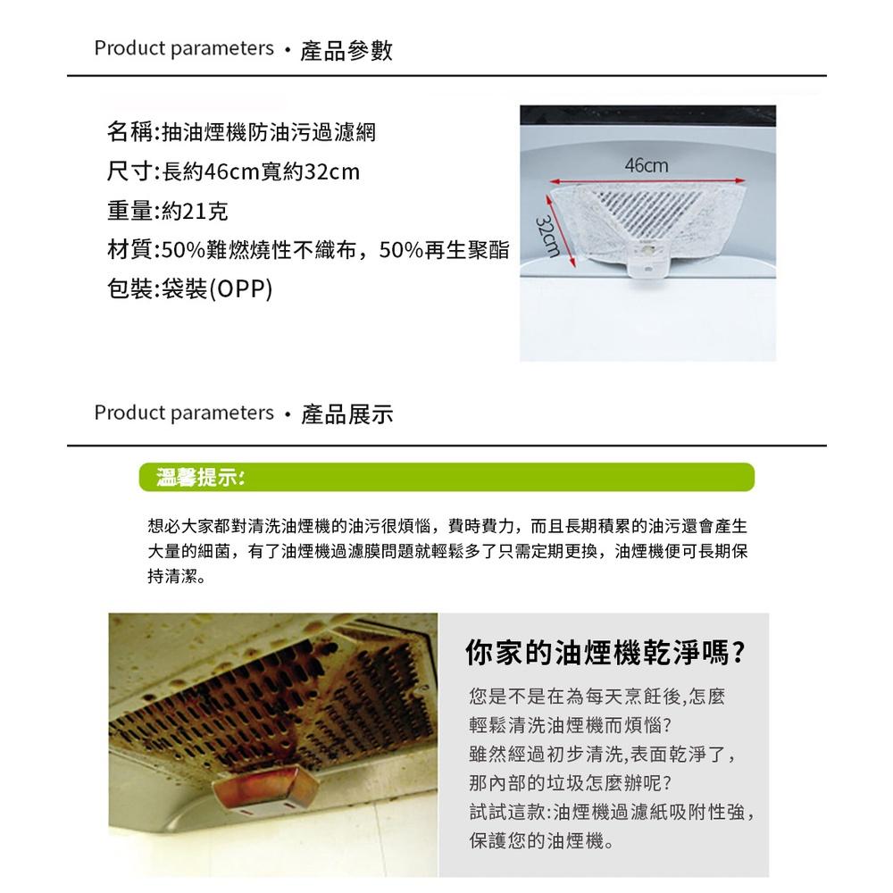 『熊愛貝百貨』廚房可換抽油煙機吸油棉無紡布吸油紙防油污過濾棉-細節圖7