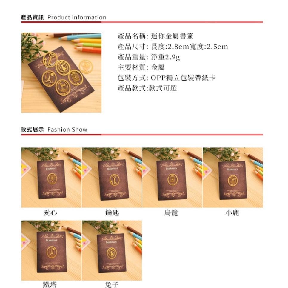 『熊愛貝百貨』韓系奢華風可愛蕾絲金屬鏤空迷你童話書簽-細節圖2