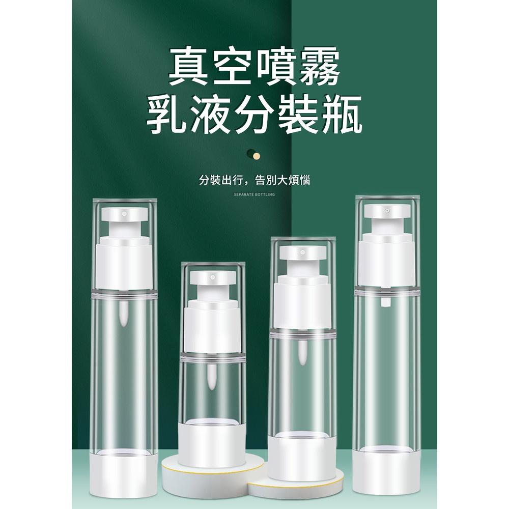 『熊愛貝百貨』真空按壓化妝品旅行分裝瓶 便攜式可上機 噴霧乳液兩款-細節圖2