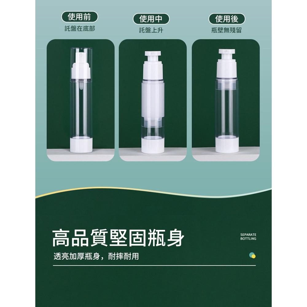 『熊愛貝百貨』真空按壓化妝品旅行分裝瓶 便攜式可上機 噴霧乳液兩款-細節圖7