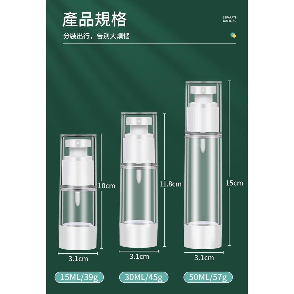 『熊愛貝百貨』真空按壓化妝品旅行分裝瓶 便攜式可上機 噴霧乳液兩款-細節圖8
