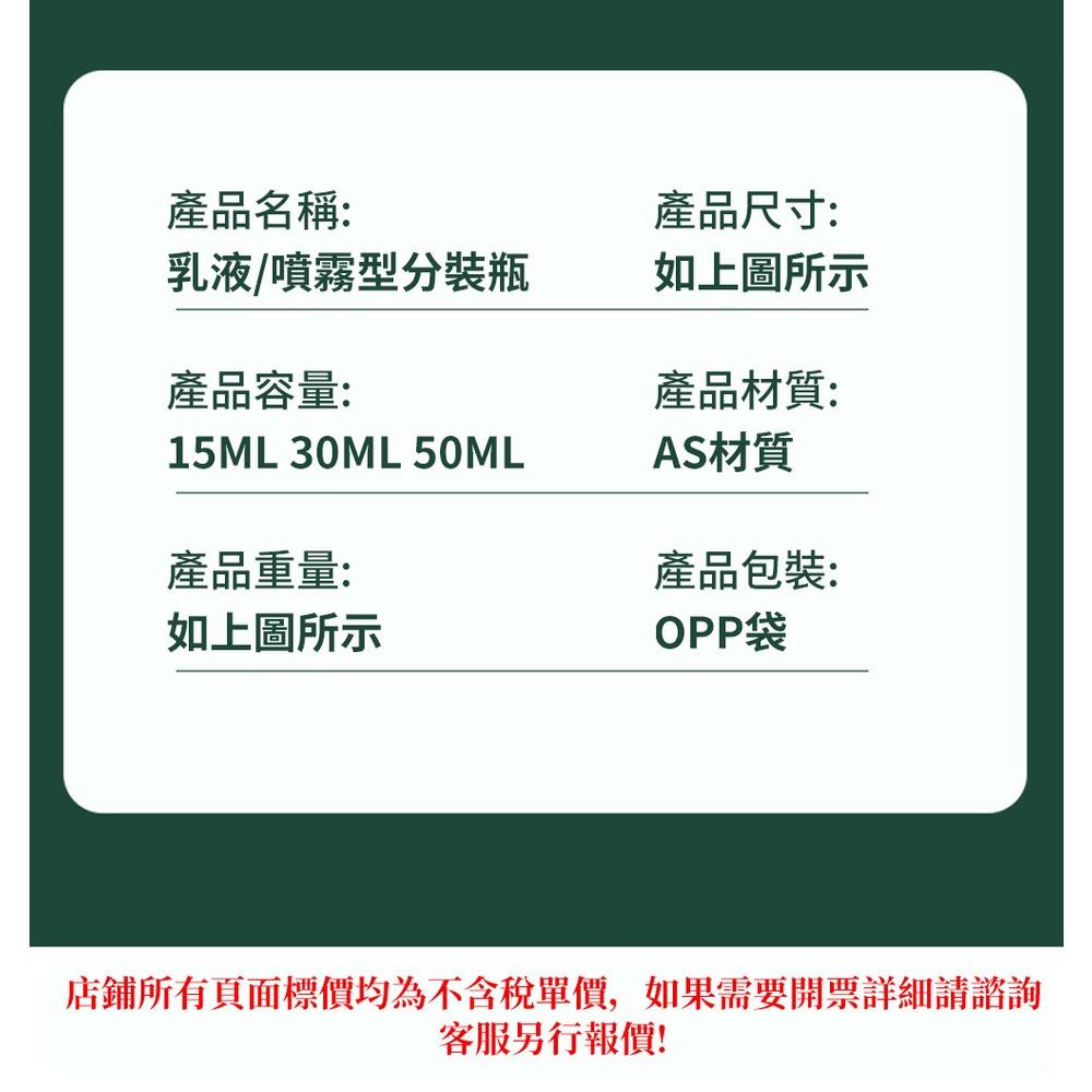 『熊愛貝百貨』真空按壓化妝品旅行分裝瓶 便攜式可上機 噴霧乳液兩款-細節圖9