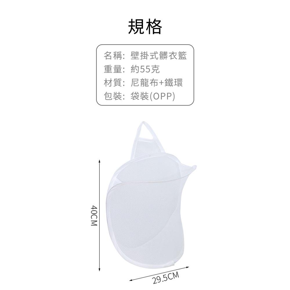 『熊愛貝百貨』透氣網布髒衣籃 浴室陽台洗漱收納 附黏式掛勾-細節圖4