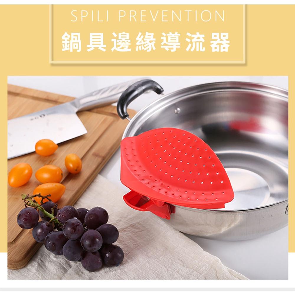『熊愛貝百貨』PP材質鍋邊瀝水器鍋具邊緣導流器瀝水瀝油器-細節圖3
