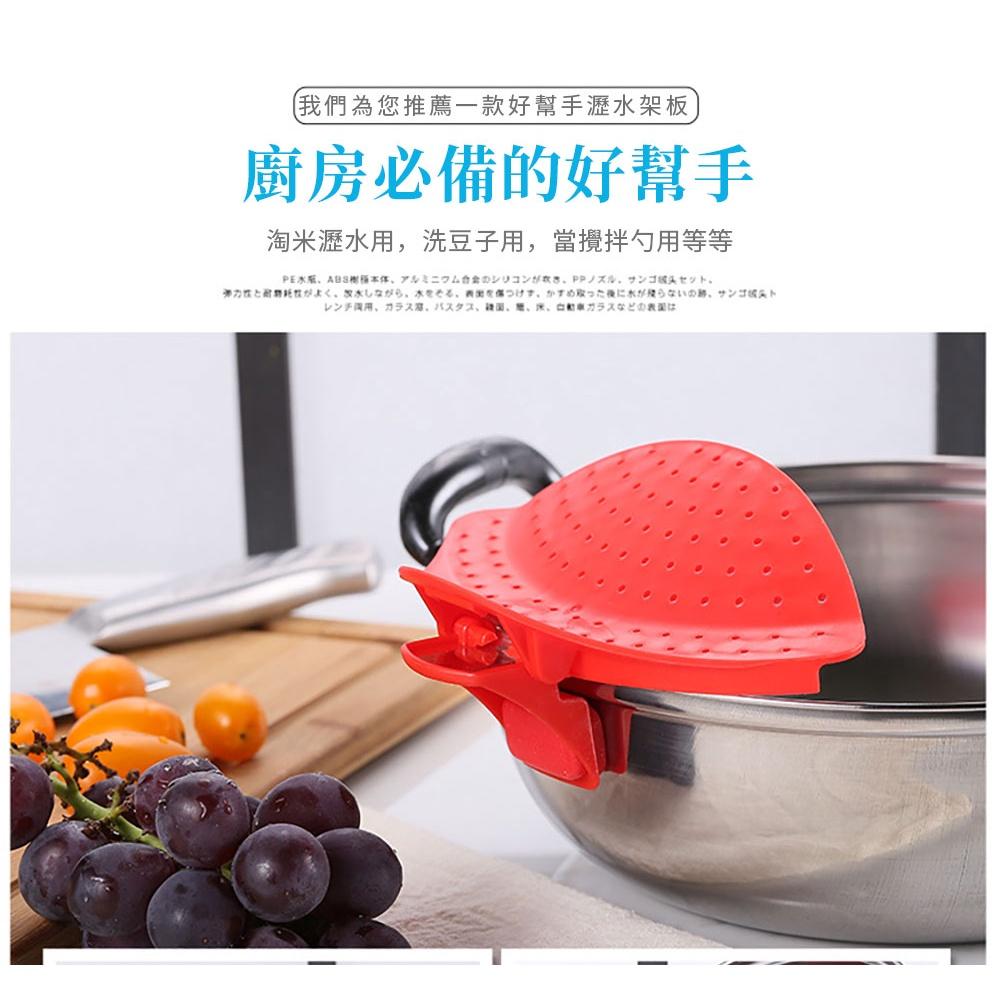 『熊愛貝百貨』PP材質鍋邊瀝水器鍋具邊緣導流器瀝水瀝油器-細節圖8