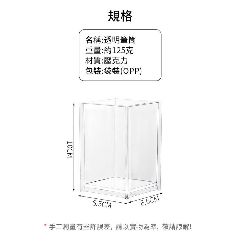 『熊愛貝百貨』北歐風透明壓克力桌面收納盒雜物盒筆筒搖控器收納-細節圖3