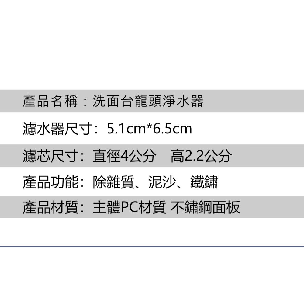 『熊愛貝百貨』韓式洗臉台水龍頭濾水器過濾器超值組-細節圖5