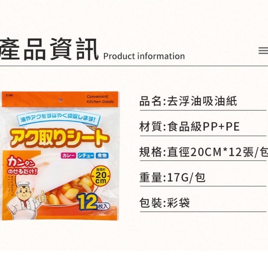 『熊愛貝百貨』優選材質油切紙食物湯品火鍋吸油紙氣炸鍋去油墊-細節圖3
