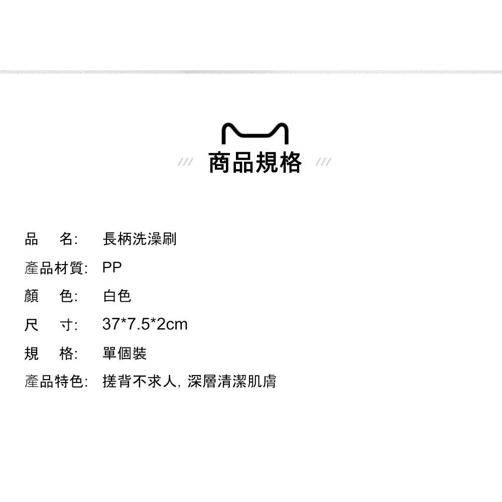 『熊愛貝百貨』日式長柄軟毛沐浴刷洗背刷-細節圖3