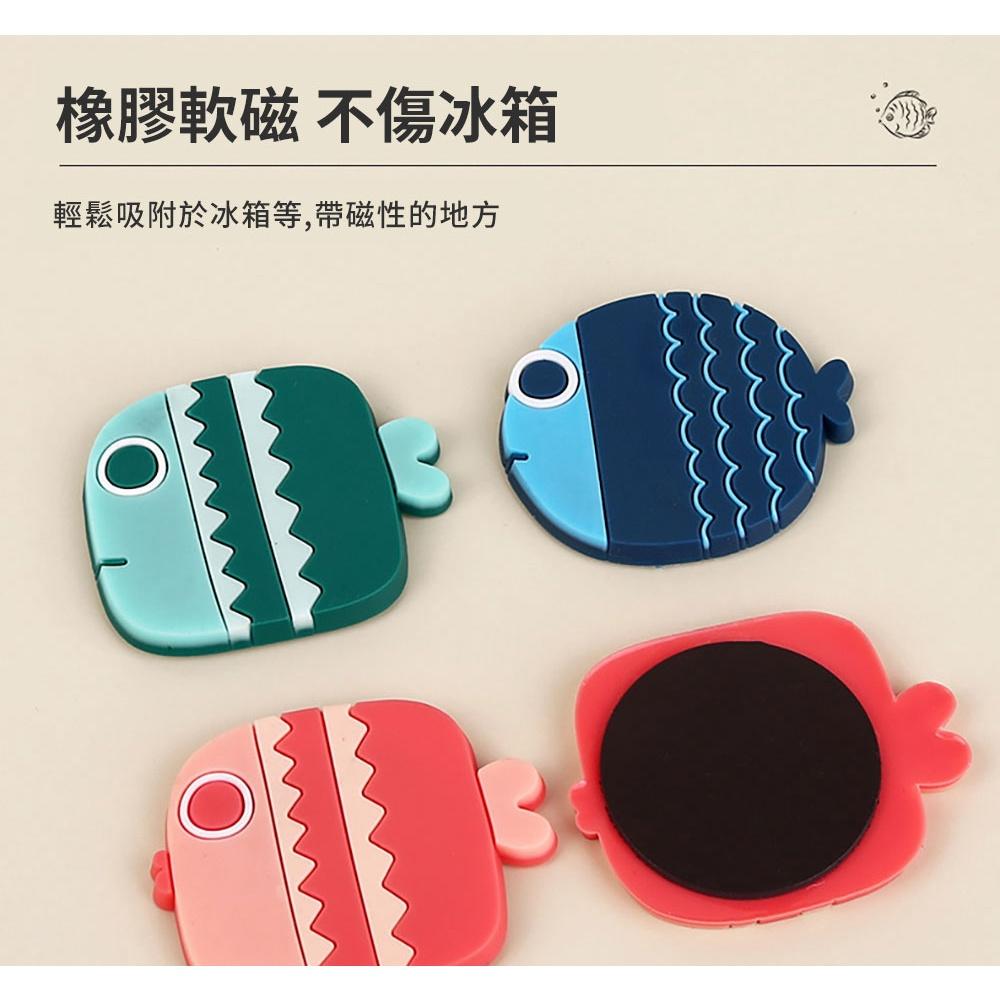 『熊愛貝百貨』可愛小魚冰箱磁鐵 PVC軟膠不易摔破割傷留言紙條磁貼-細節圖6