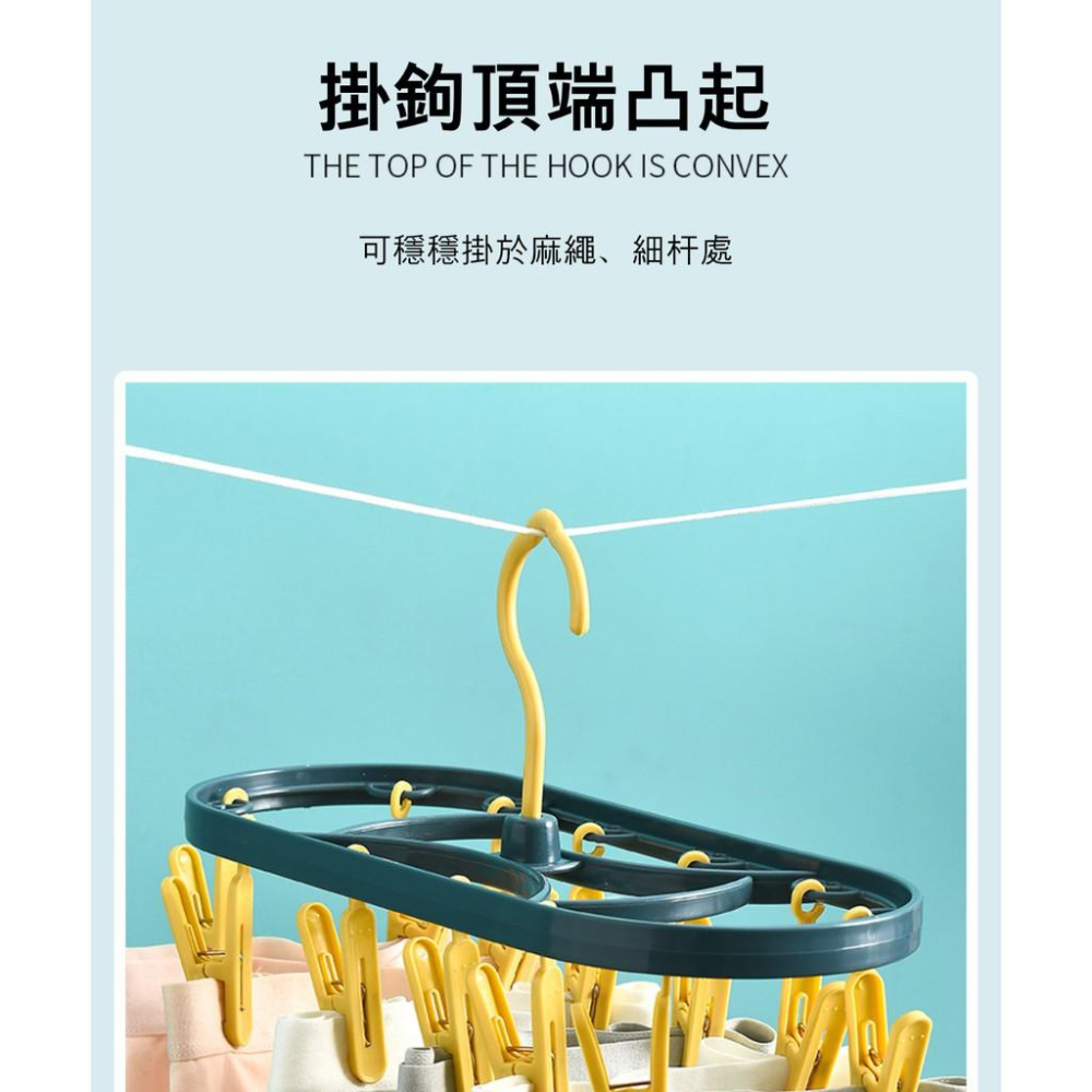 『熊愛貝百貨』360度旋轉防風曬衣夾晾衣架 內褲襪子寶寶衣物12夾-細節圖7
