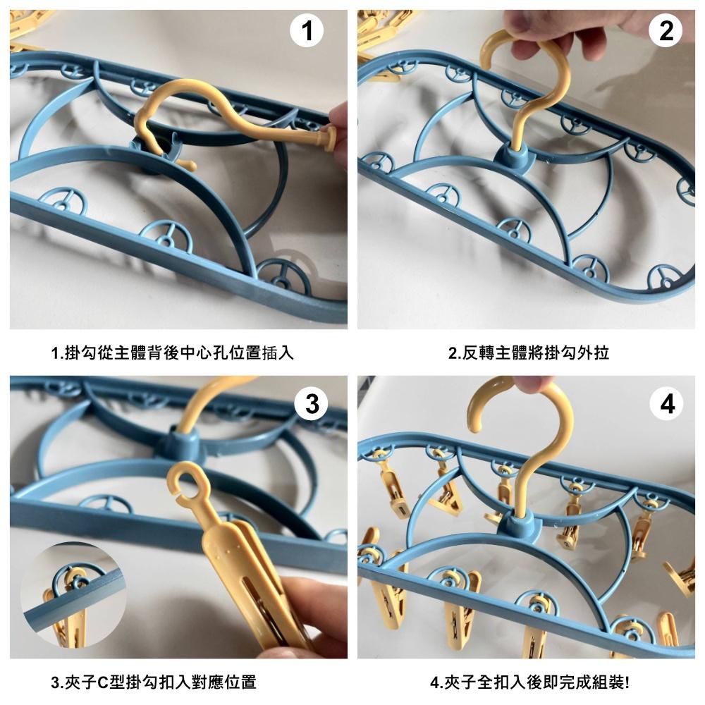 『熊愛貝百貨』360度旋轉防風曬衣夾晾衣架 內褲襪子寶寶衣物12夾-細節圖9