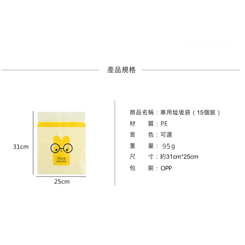 『熊愛貝百貨』車用黏貼式垃圾袋 無痕膠條防水不滲漏-細節圖3