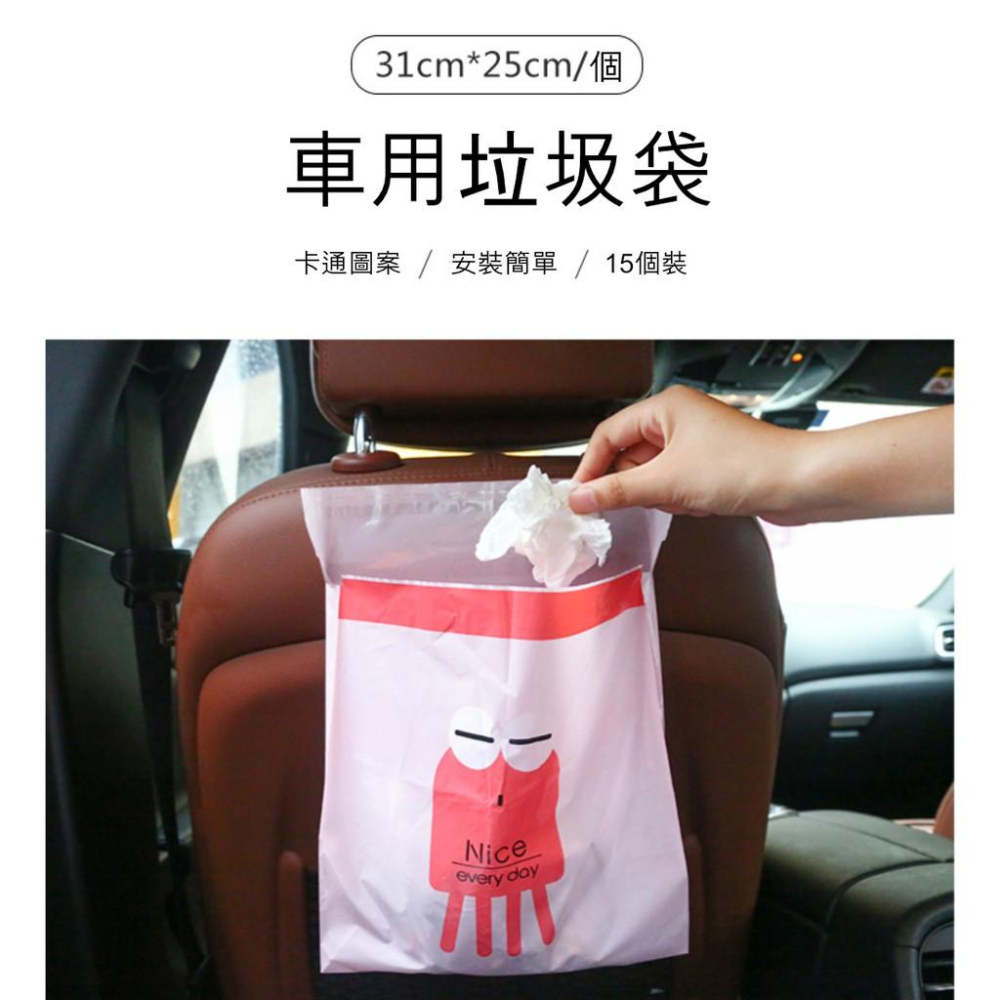 『熊愛貝百貨』車用黏貼式垃圾袋 無痕膠條防水不滲漏-細節圖5