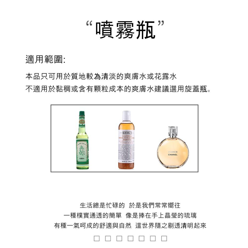 『熊愛貝百貨』PET材質透明小噴瓶 防疫酒精消毒水分裝瓶-細節圖5