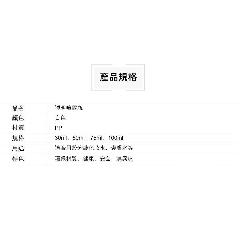 『熊愛貝百貨』PET材質透明小噴瓶 防疫酒精消毒水分裝瓶-細節圖7