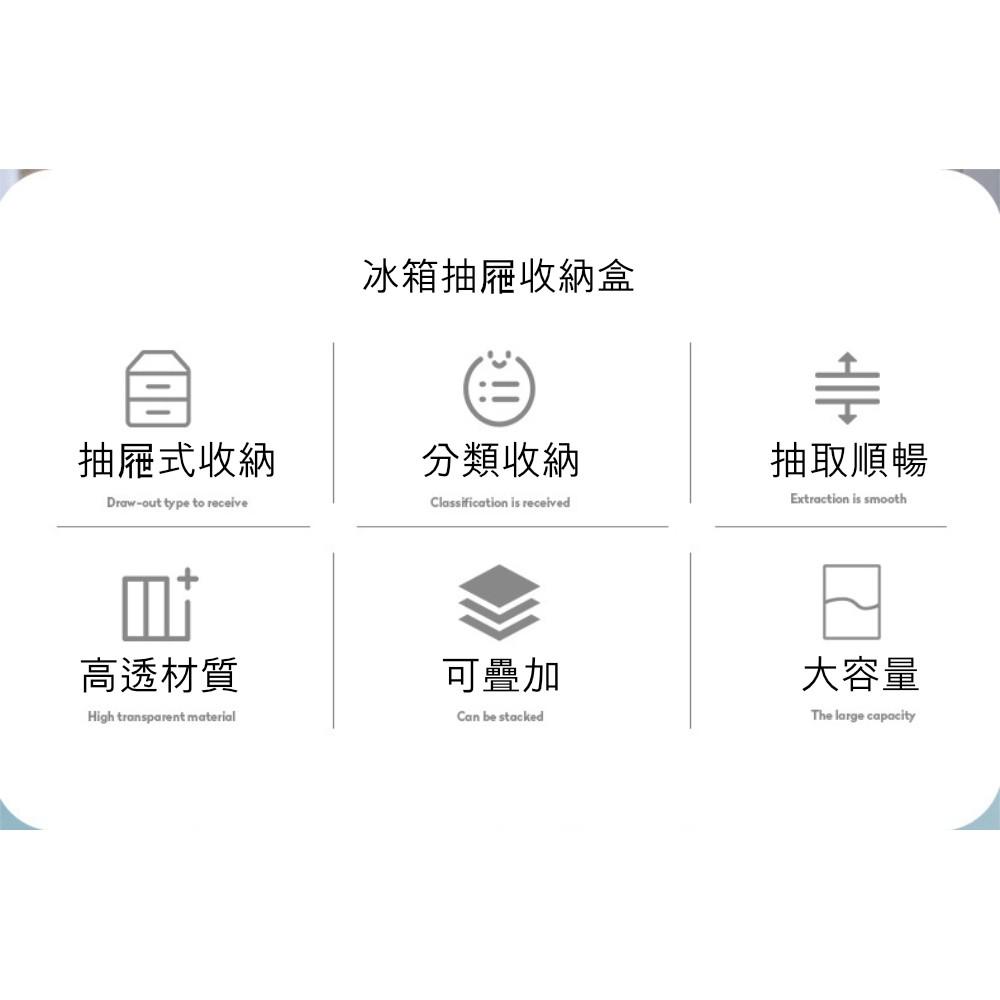 『熊愛貝百貨』PET材質 抽屜式冰箱透明保鮮收納盒 可疊加使用-細節圖2