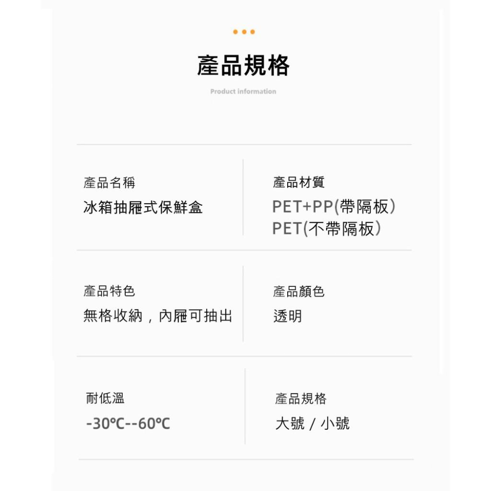 『熊愛貝百貨』PET材質 抽屜式冰箱透明保鮮收納盒 可疊加使用-細節圖7
