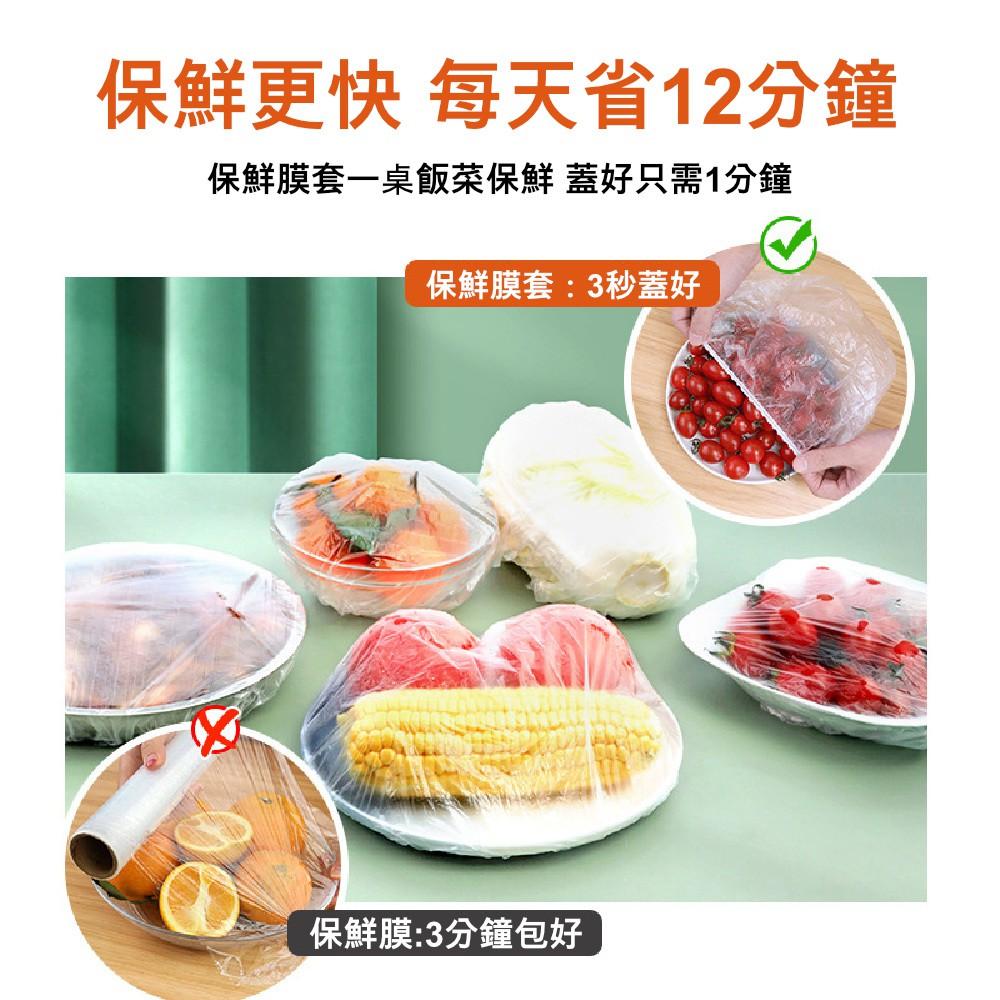 『熊愛貝百貨』一秒保鮮套 鬆緊帶快速拆封 防塵防蟲防串味 100入裝-細節圖2