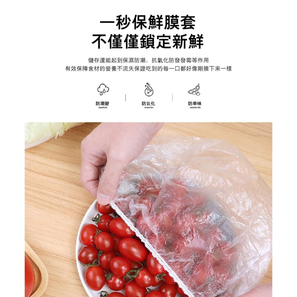 『熊愛貝百貨』一秒保鮮套 鬆緊帶快速拆封 防塵防蟲防串味 100入裝-細節圖4