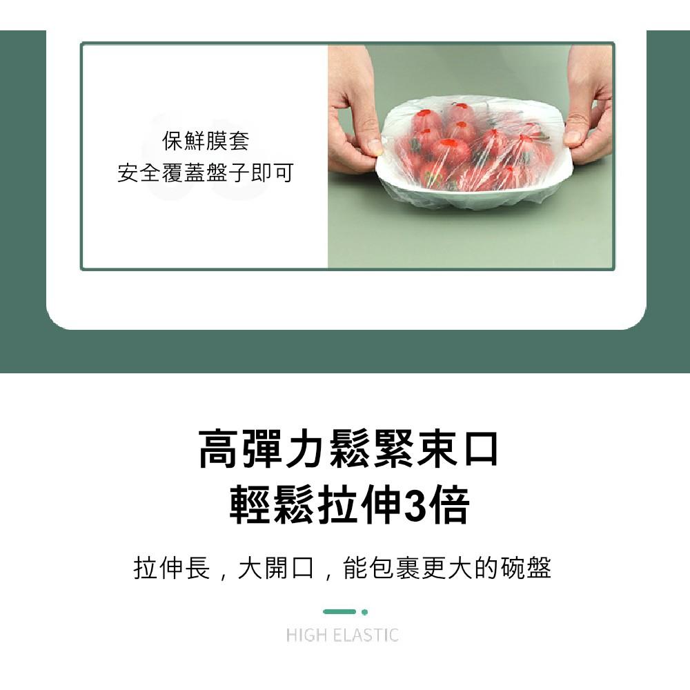 『熊愛貝百貨』一秒保鮮套 鬆緊帶快速拆封 防塵防蟲防串味 100入裝-細節圖7