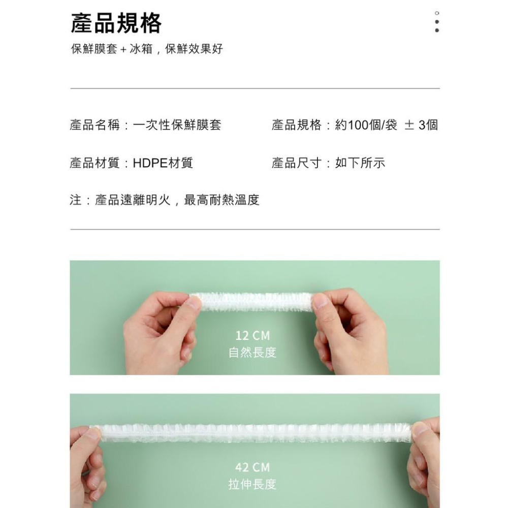『熊愛貝百貨』一秒保鮮套 鬆緊帶快速拆封 防塵防蟲防串味 100入裝-細節圖8