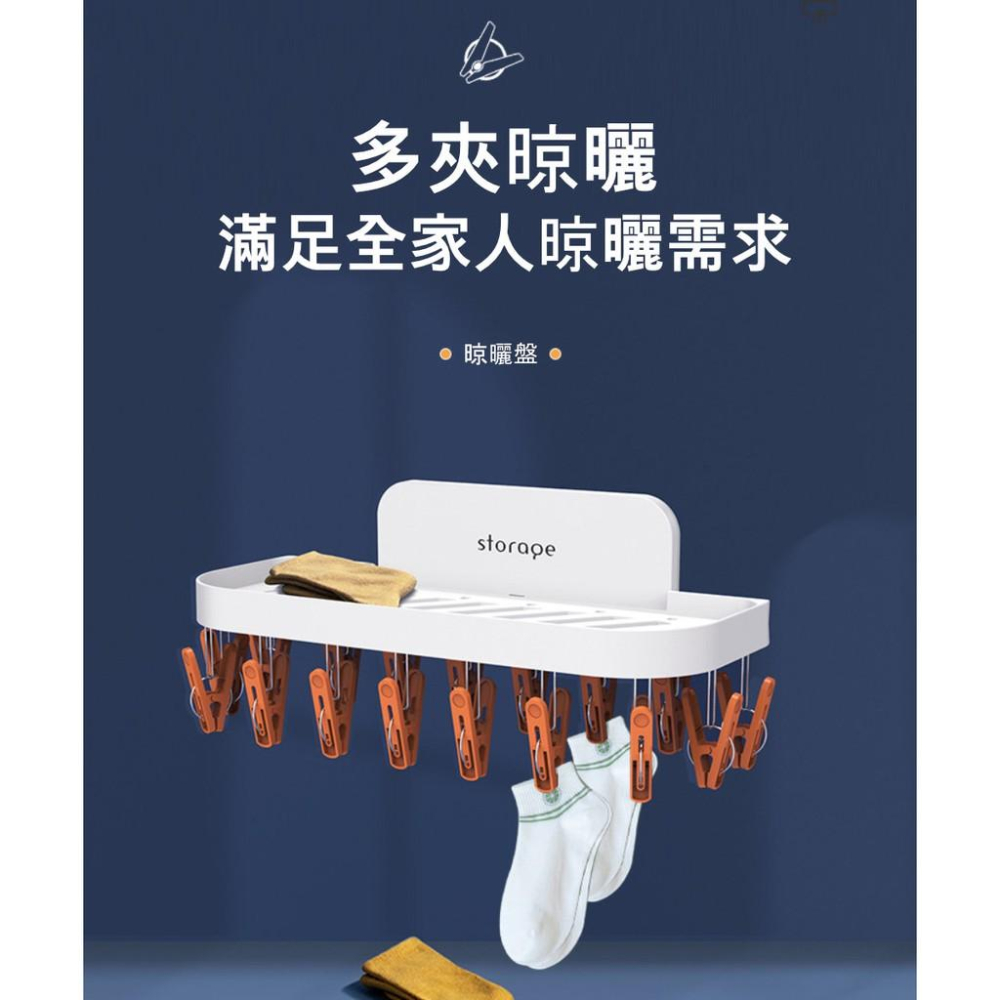『熊愛貝百貨』置物晾曬兩用型 壁掛式收納晾衣夾 陽台浴室皆宜-細節圖2