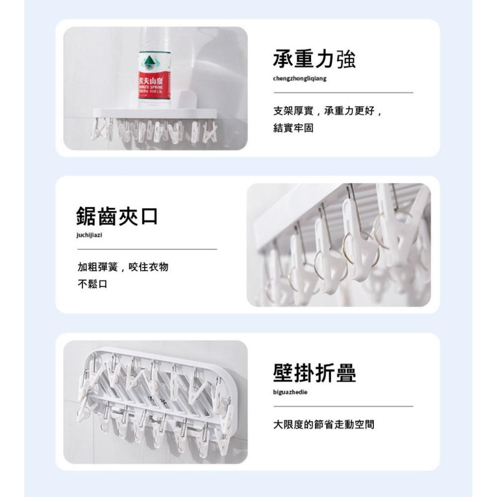 『熊愛貝百貨』置物晾曬兩用型 壁掛式收納晾衣夾 陽台浴室皆宜-細節圖5