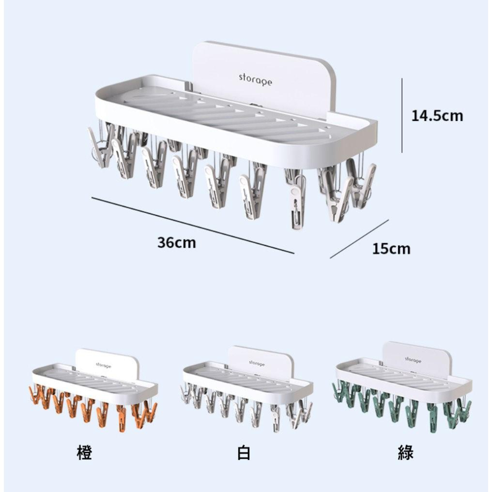 『熊愛貝百貨』置物晾曬兩用型 壁掛式收納晾衣夾 陽台浴室皆宜-細節圖7
