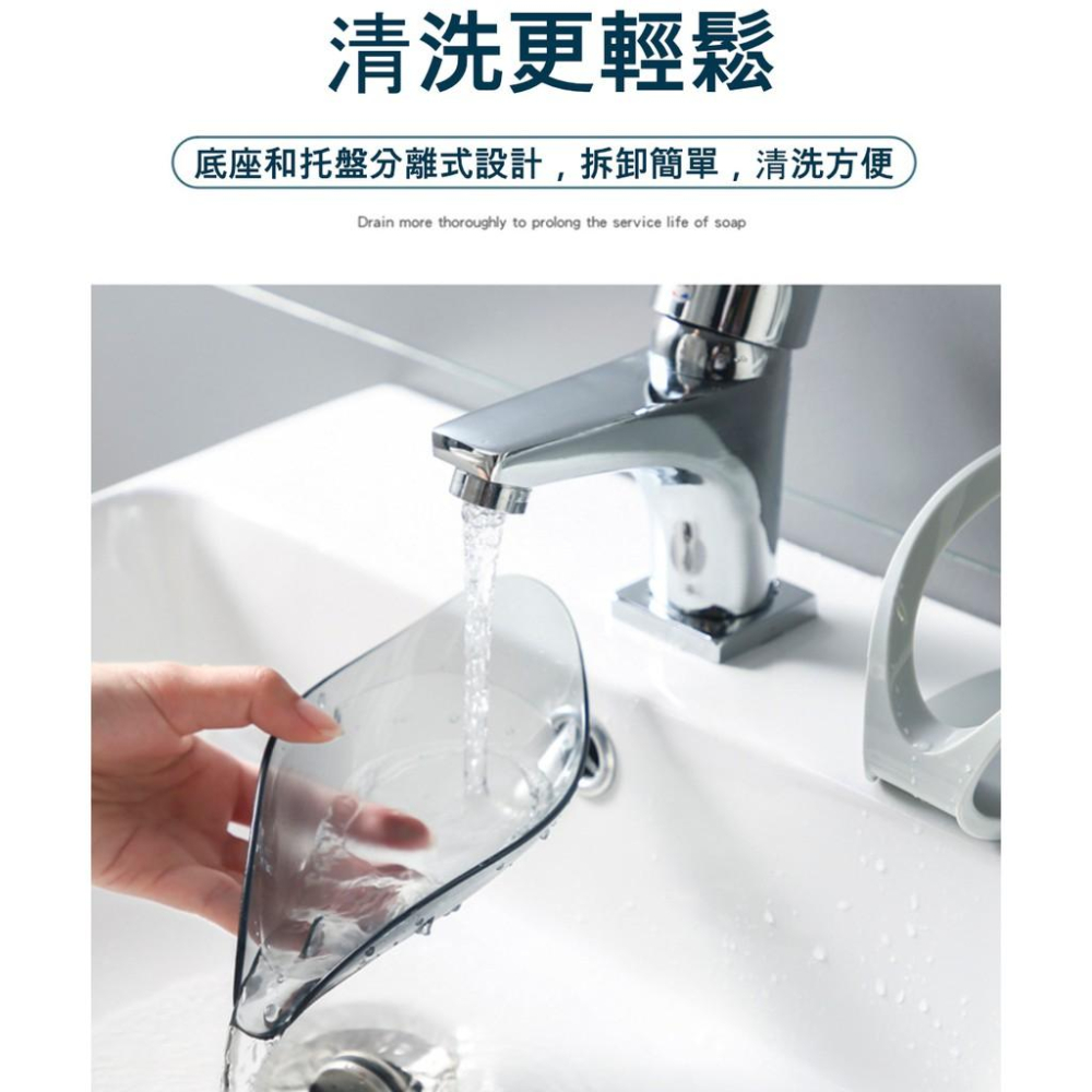 『熊愛貝百貨』流線型分離式瀝水皂盒 免打孔吸盤式固定廚房瀝水架-細節圖4