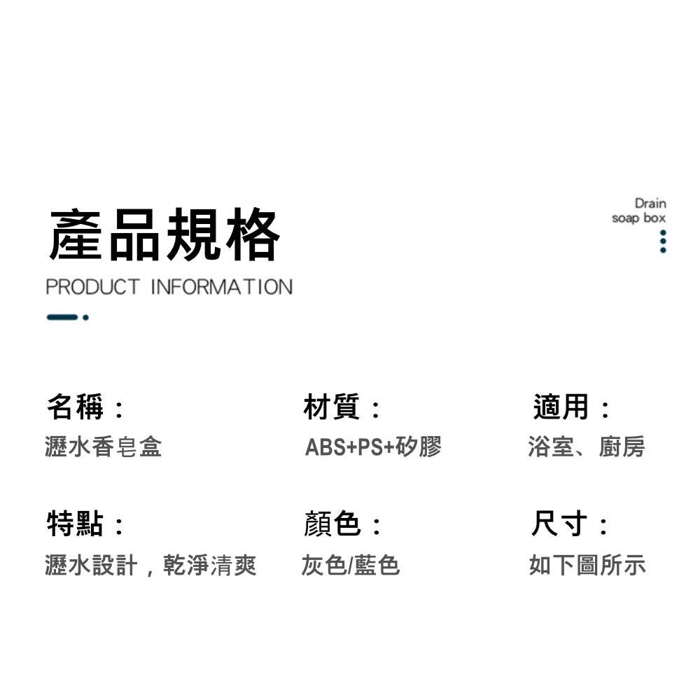 『熊愛貝百貨』流線型分離式瀝水皂盒 免打孔吸盤式固定廚房瀝水架-細節圖8