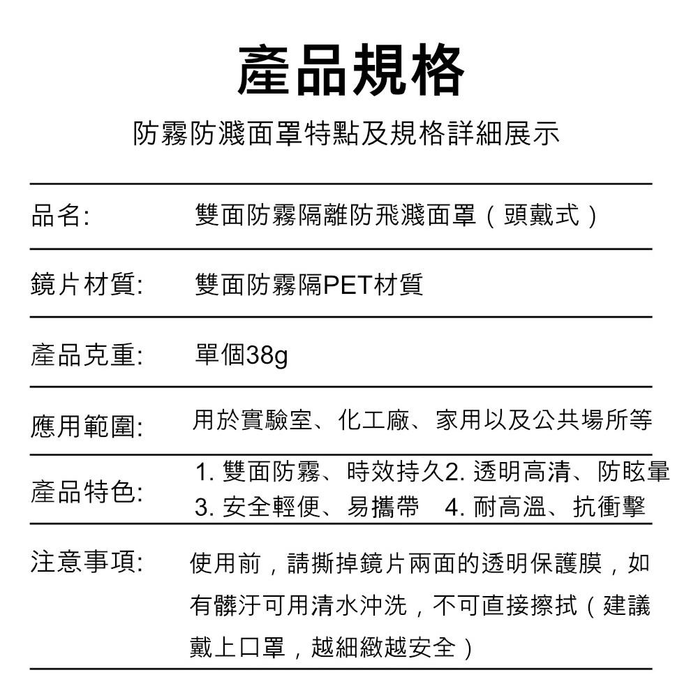 『熊愛貝百貨』PET高清大面積防飛沫油煙透明面罩 可重覆使用-細節圖2