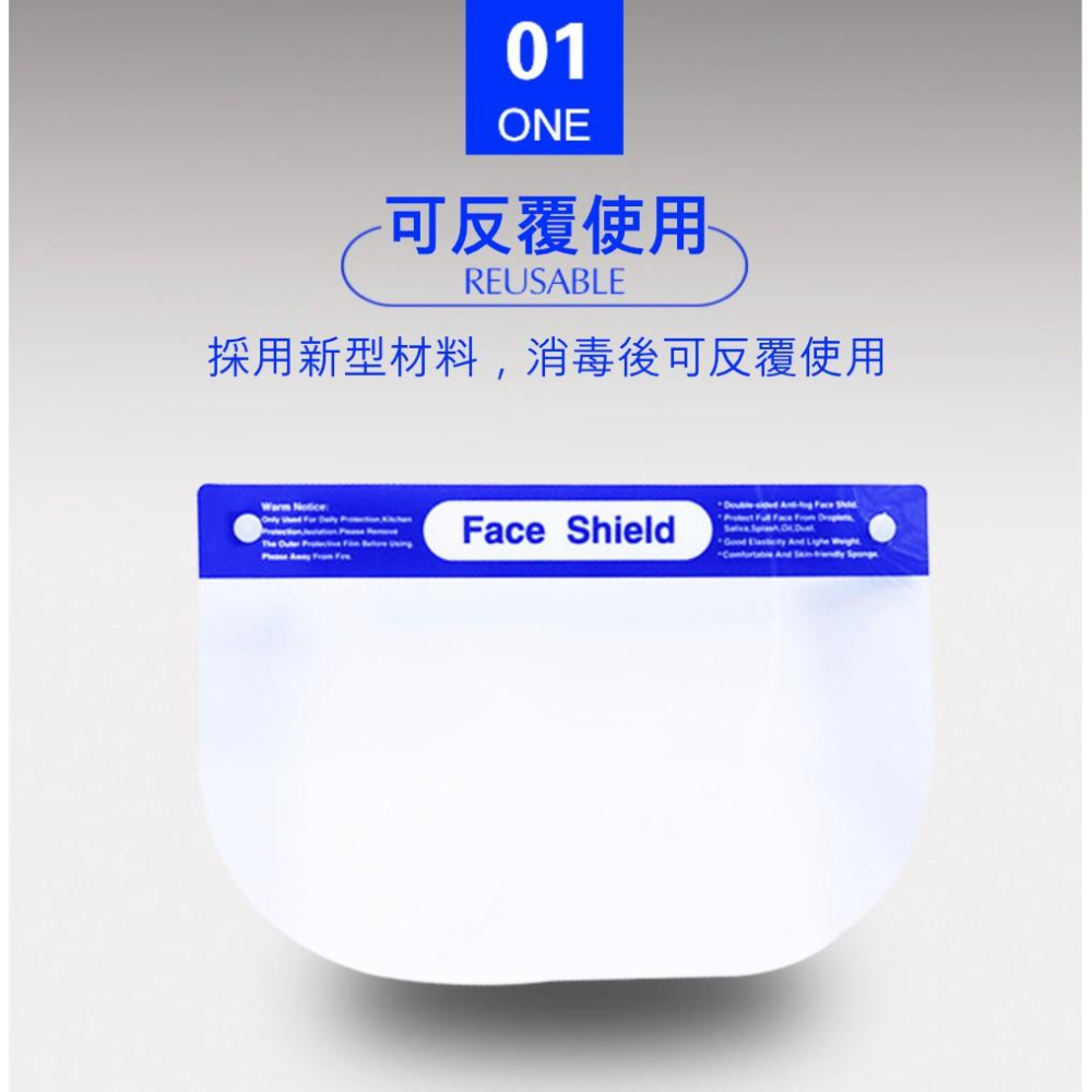『熊愛貝百貨』PET高清大面積防飛沫油煙透明面罩 可重覆使用-細節圖3